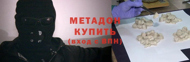 Метадон methadone Борзя