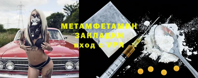 Метамфетамин пудра  darknet наркотические препараты  Борзя  mega ССЫЛКА 